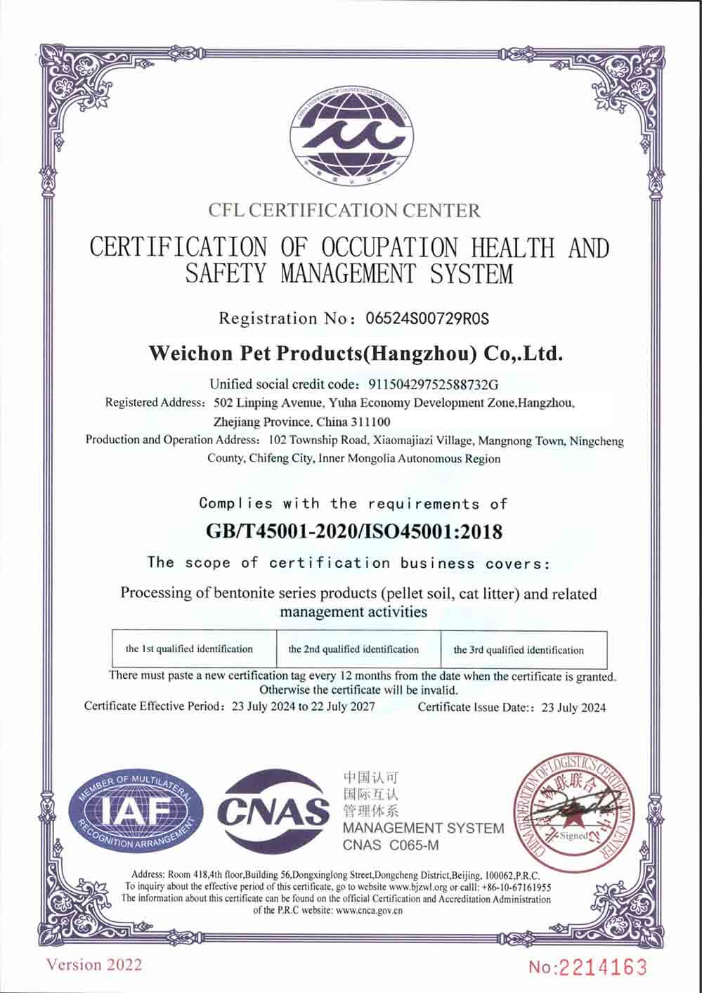 Weichon Pet products(Hangzhou) Co Ltd Factory Certification 3