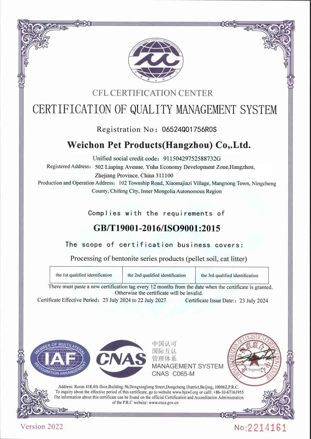 Weichon Pet products(Hangzhou) Co Ltd Factory Certification 5